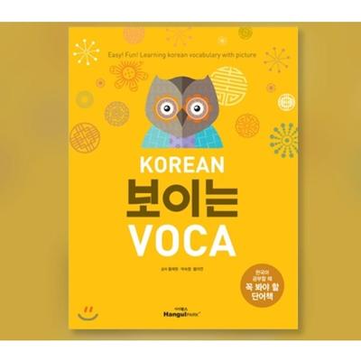 Książka ze słownictwem koreańskiej Voca podczas nauki koreańskiego