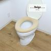 Kakiuchi Toilet Seat Cover O Shape Beige Machine Washable Just Cover and Fasten Easy Set SELECT JUST FIT
