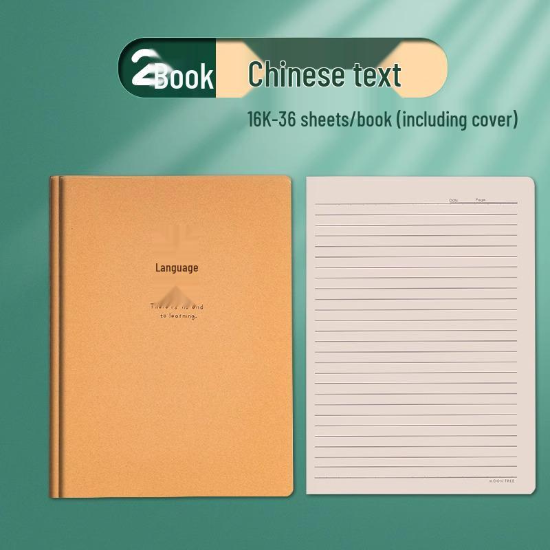 Kraft Paper Language Workbook & Notebook with Horizontal Lines for Junior High Students (16k) - Perfect for 6th & 7th Grade Language Practice