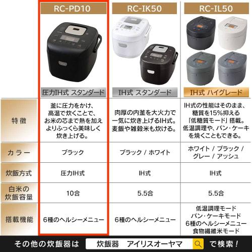 Iris Ohyama Rice Cooker 10 Cups Pressure IH Type 40 Different Types of Cooking Function Extra Thick Pot Large Firepower Brown Rice RC-PD10-B Black