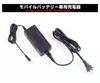 TRANS MOBILLY 92902-0099 Electric Assisted Bicycle, Ultra Light NEXT140/163/163-S/206 Charger, Dedicated Portable , Single