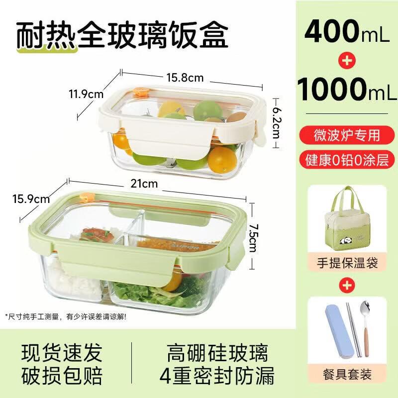 Qiwei High Borosilicate Glass Divided Lunch Box