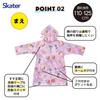 Skater Children's Raincoat, RACO1M, Fits Girls' Heights 110-125cm, Disney Princess Design, Removable While Wearing a Backpack