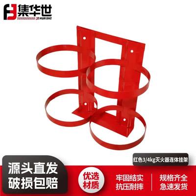 Fire Extinguisher Wall Mount Bracket