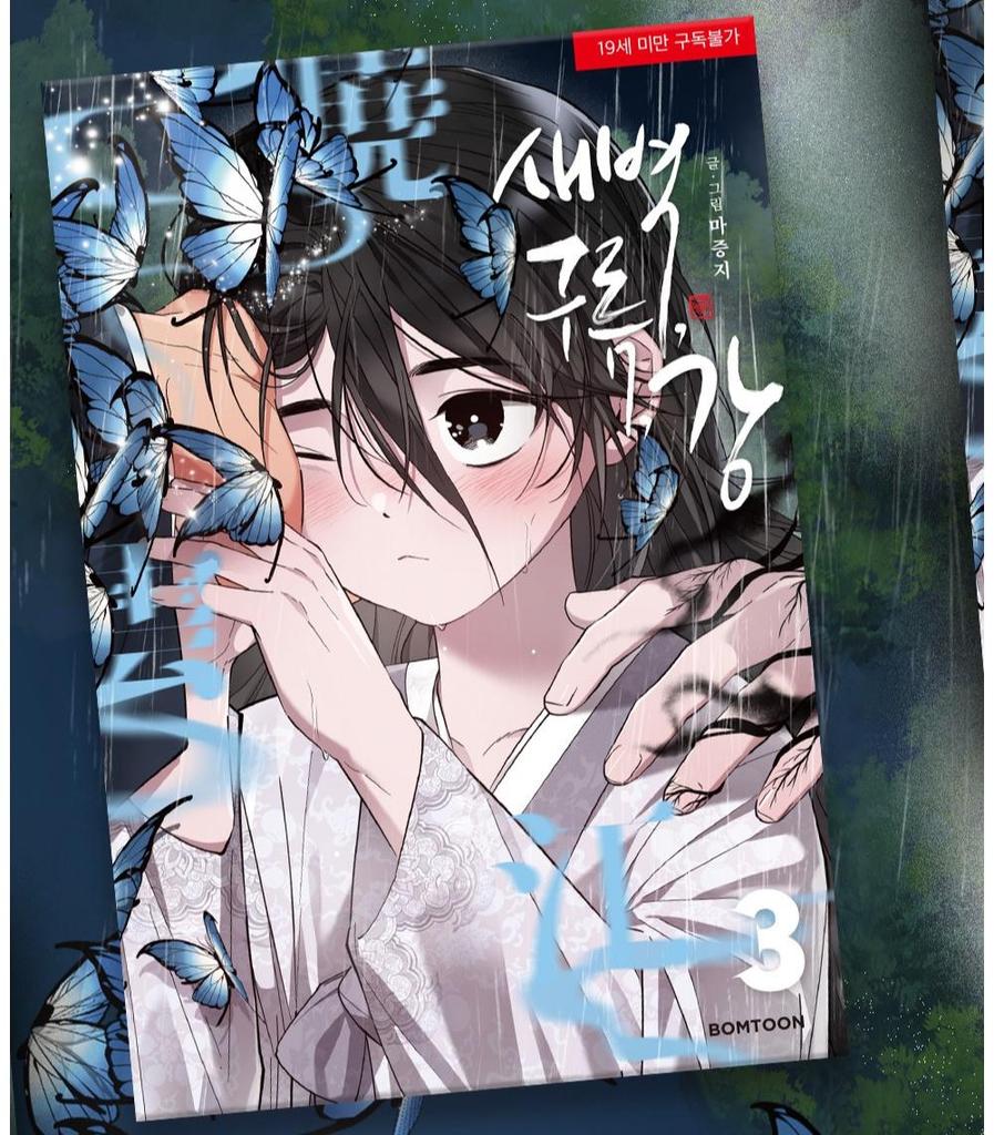 Stal pod jedwabiem Manhwa tom 1~4 (Koreańska wer.) 1. wydanie