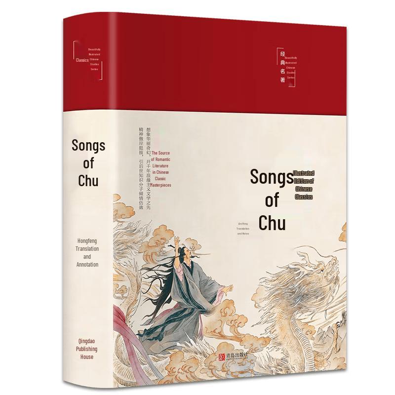 Beautifully Illustrated Chinese Classics Collection (Cloth-bound Hardcover)