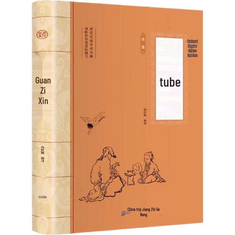 Essential Chinese Classics Collection