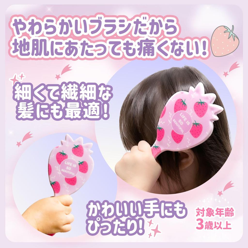Kids Hair Brush Strawberry Cute! ([Variety])