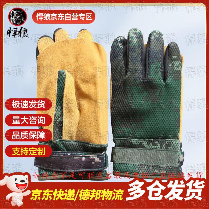 

Hanlang Full-Finger Rappelling & Climbing Gloves