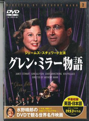 FILM DVD, JAMES STEWART, LOUIS ARMSTRO - Glenn Miller Story PDA602F KEEP 2006 Japonia Filme și DVD Uzat