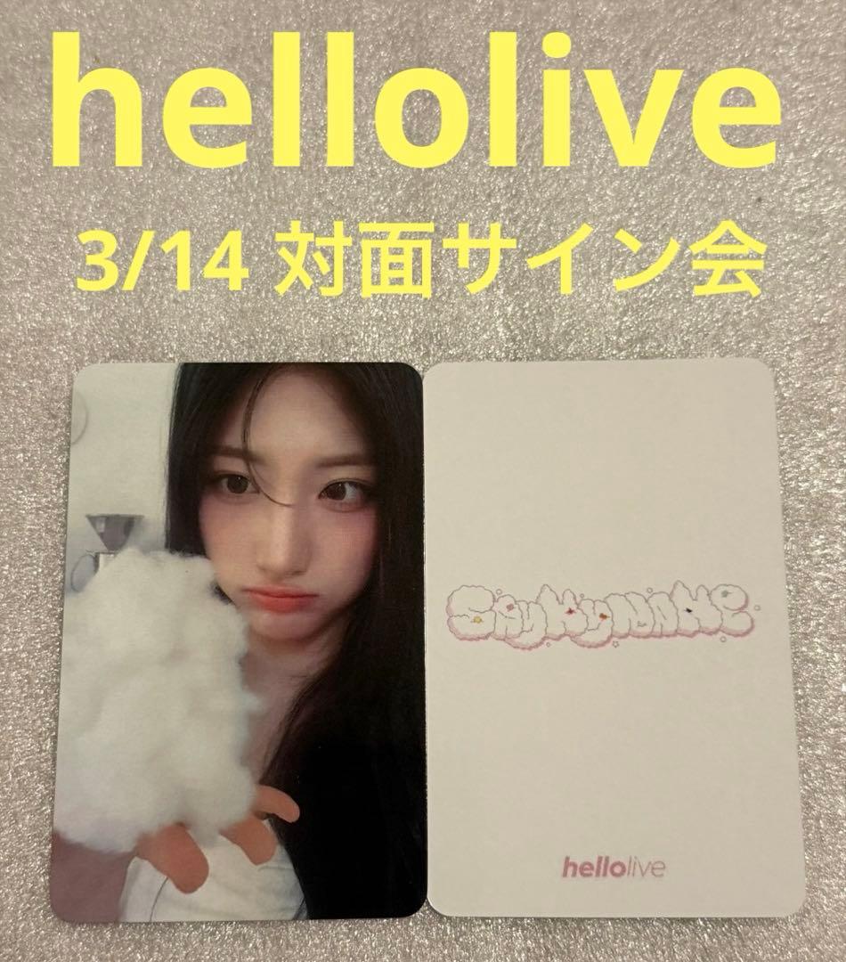 

[Б/У] SAY MY NAME Is hellolive 14.03 А Чжунхуэй