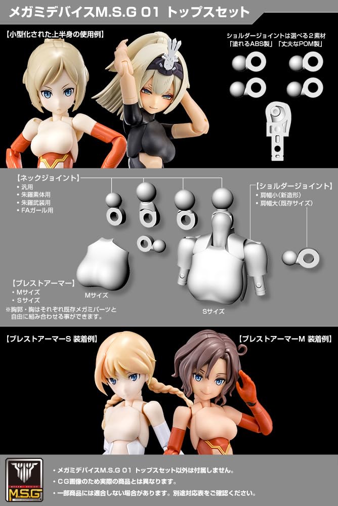 Kotobukiya Megami Device MSG 01 Tops Set Color Plastic Model Kit (Skin C)