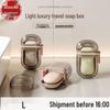 Portable Light Luxury Soap Dish with Lid and Drain - Compact Travel Soap Box