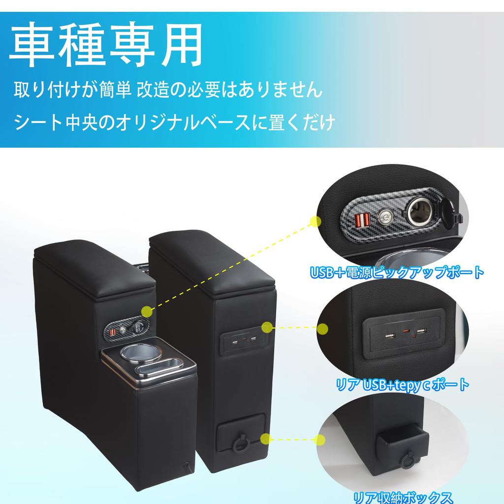 Toyota Sienta 170 Series Console Box with USB LED Car Interior Easy Fatigue Reduction (10th Generation) Armrest, Multi-Function, Port, Lighting,