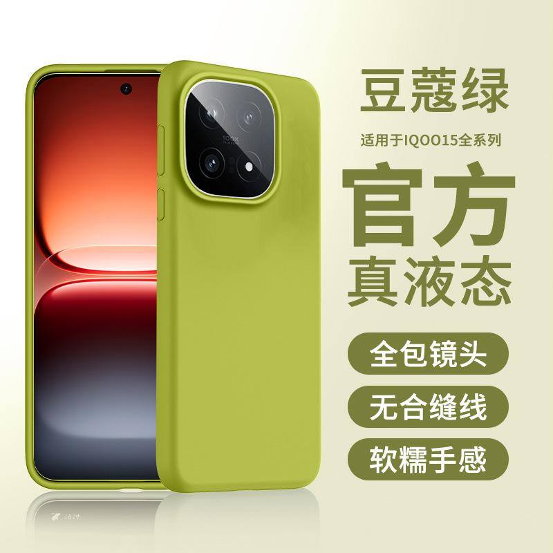 Applicable to iqoo15 mobile phone case, liquid silicone iqoo13 protective case, anti-drop, simple, advanced solid color, Aiku fifteen