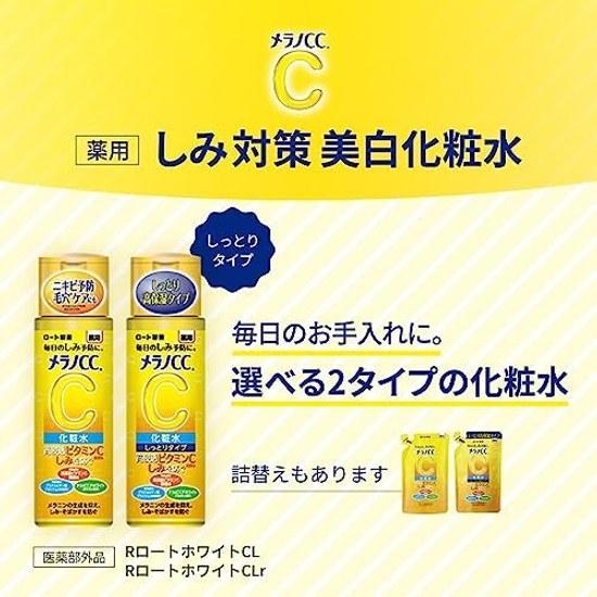 Melano CC Medicinal Spot Treatment Whitening Lotion Main Body + Refill Set Extra Moisture Sachet Included Quasi-Drug