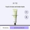 Muziyan Hand Cream