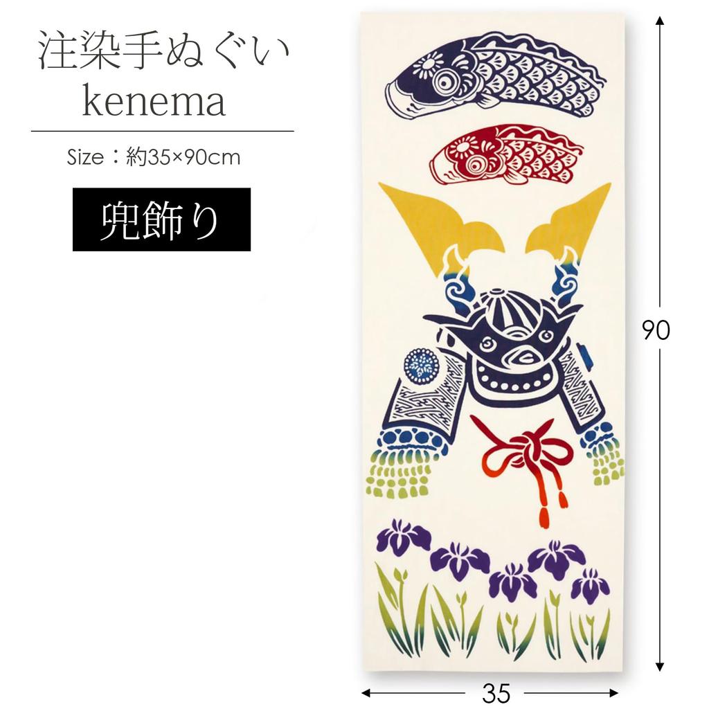 Miyamoto Kenema Hand Kabuto 35 X 90 Cm Towel, Ornament, 50241, Approx.