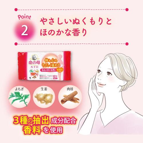 Kiribai Inochi No Haha Heat Packs (Official) - For Women Who Suffer from Cold. These Heat Packs Stick To Clothing, 10 Packs X 4 Packs. A Gentle Fragra