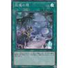 Yu-Gi-Oh! SR08-JP041 Demonic Salvation Mark (Japanese Super Rare) STRUCTURE DECK R - Lord of Magicians -