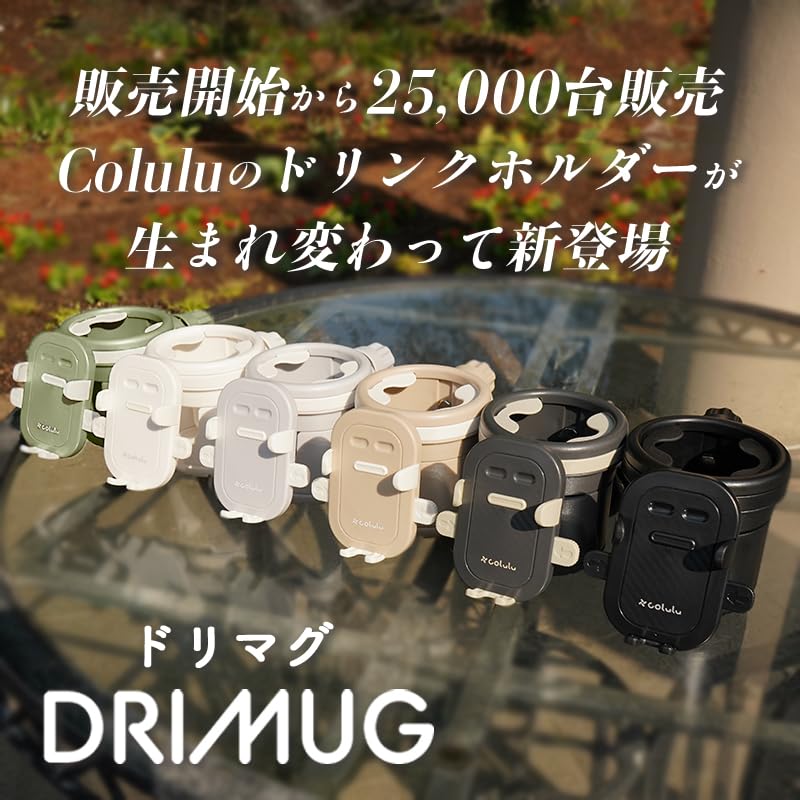 Dreamag Can Fit Colulu Dreamag Stroller Drink Cup Holds 2 Baby and Adjustable Mounts In Cars and Bicycles [Only Mugs] Holder, 2-in-1 Holder, 2-in-1