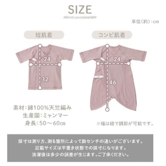 Set Short 4 Combination Newborn Baby Baby Cherry [Iris Plaza] 10-piece (6 Undershirts, Undershirts) Undershirts, Undershirts, Clothes, (pink)