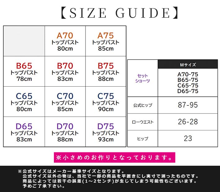 Chica Hurra Black D70 Seamless Bra and Panty Perfect for Women's Set, Show-Throughs