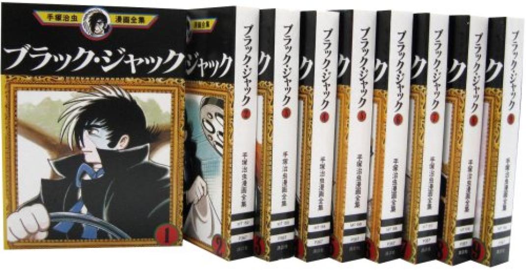 

Mini Comic Osamu Tezuka Manga Complete Works Black Jack Pack A