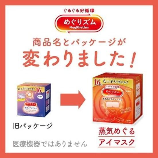 Trial Assortment Set Megurizumu Steam Eye Mask Unscented Osmanthus Forest Bathing Hinoki Ripe Yuzu Lavender 12 Pieces Per Box (total 6 Boxes)