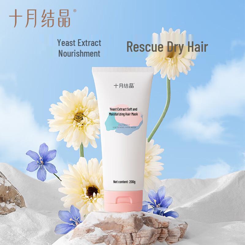 Shiyue Jiejing Yeast Extract Hair Conditioner
