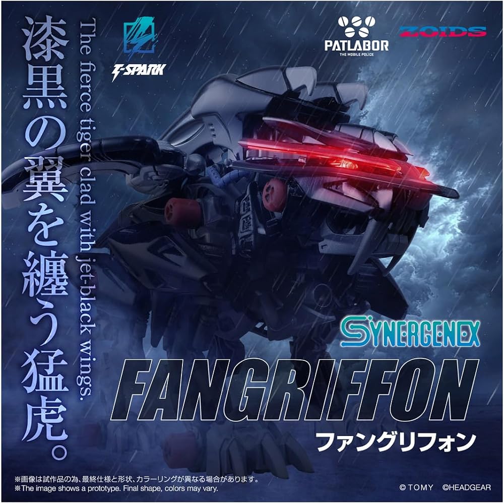 タカラトミー(TAKARA TOMY) T-SPARK ZOIDS ゾイド ファングリフォン 色分け済み プラキット