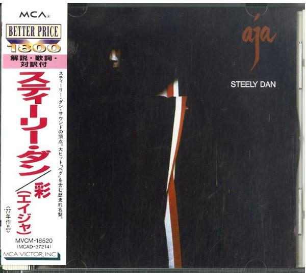 

CD STEELY DAN - Aja MVCM18520 MCA 1995 Japan Jazz