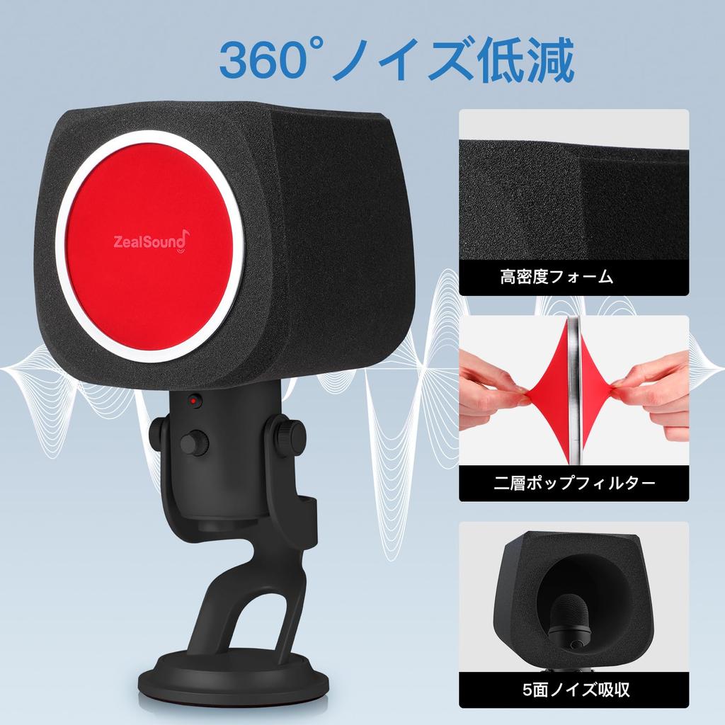 ZealSound Professional Simple Studio Microphone Screen, Acoustic Filter, Desktop Recording Windscreen, Red