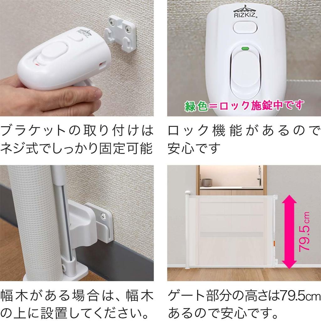 RiZKiZ Baby No So Telescopic Width Height Locking Mesh Safety Safety Pet Safety 6 Months Old and Up 24 Months Roll-type Gate, Steps, It's Neat,