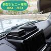 geneX Suzuki Jimny Dashboard Car Storage Box with Rubber Accessories JB64/JB74 Tray, Non-Slip Mat,