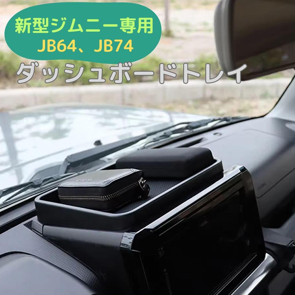 geneX Suzuki Jimny Dashboard Car Storage Box with Rubber Accessories JB64/JB74 Tray, Non-Slip Mat,