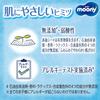 [Tape small newborn size] Moony diapers (up to 3000g) 64 pieces