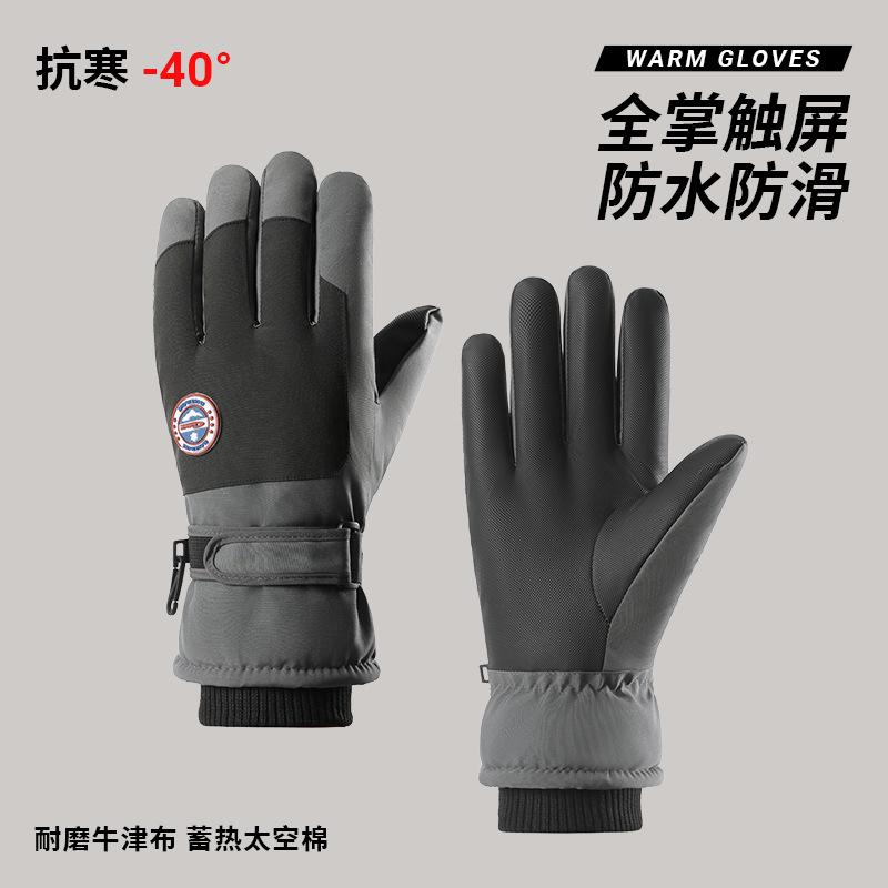 Autumn and Winter Warm, Piled and Thickened Ski Gloves for Women's Outdoor Electric Vehicle Riding, Cold-proof, Touch-screen Anti-splashing Women