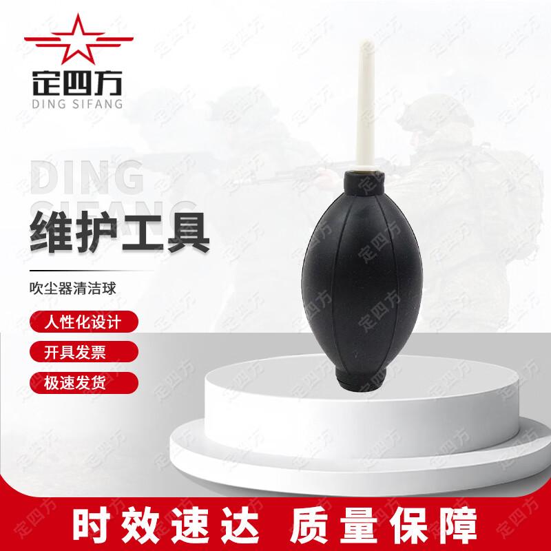 Ding Sifang Maintenance and Cleaning Kit