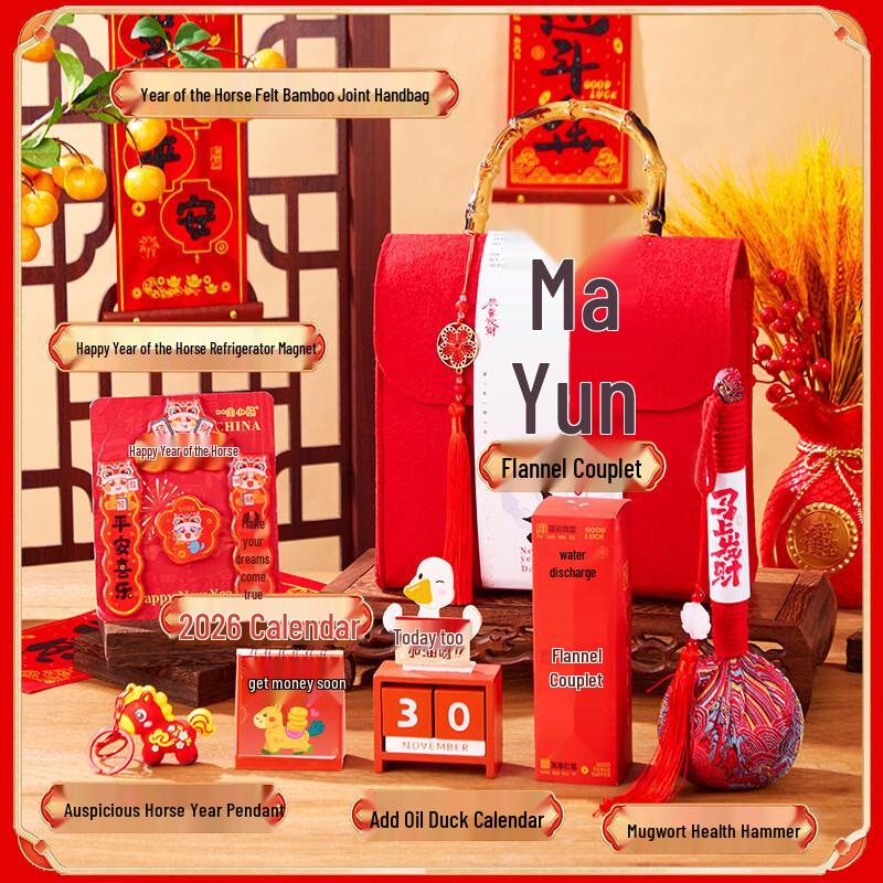 AQ Year of the Horse Spring Festival Insulated Cup Gift Set