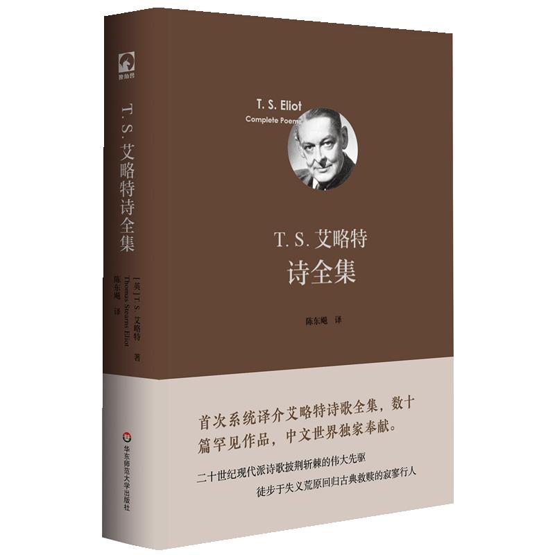The Complete Poems of T.S. Eliot