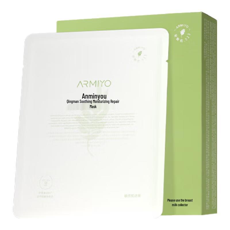 

Anminyou Artemisia Repair Facial Mask