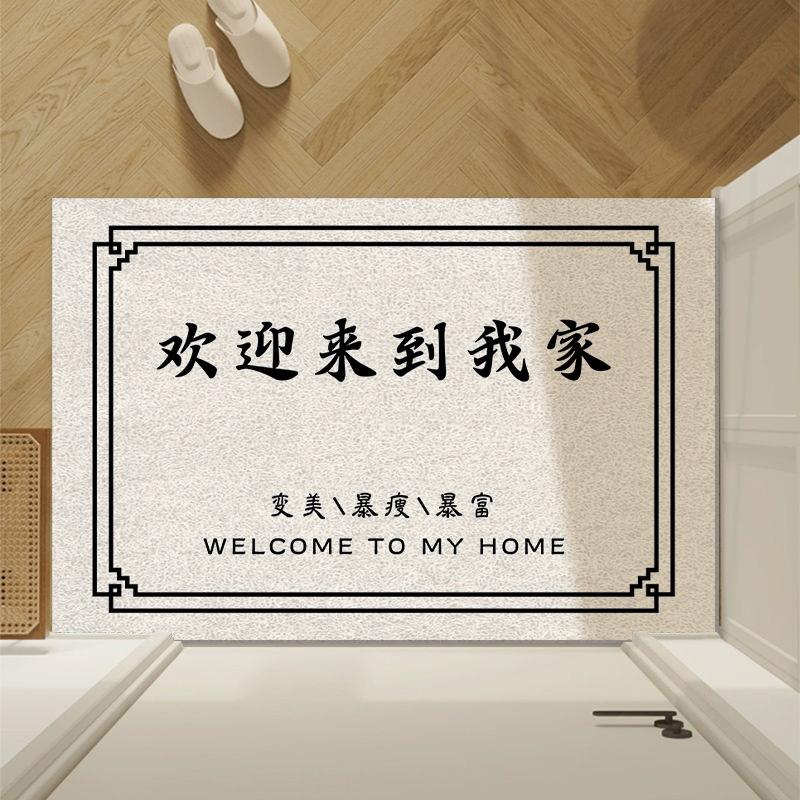 Character Character Silk Mat Entry Door Entry Door Mat Non-slip Home Bedroom Porch Dirt Pvc. Mat