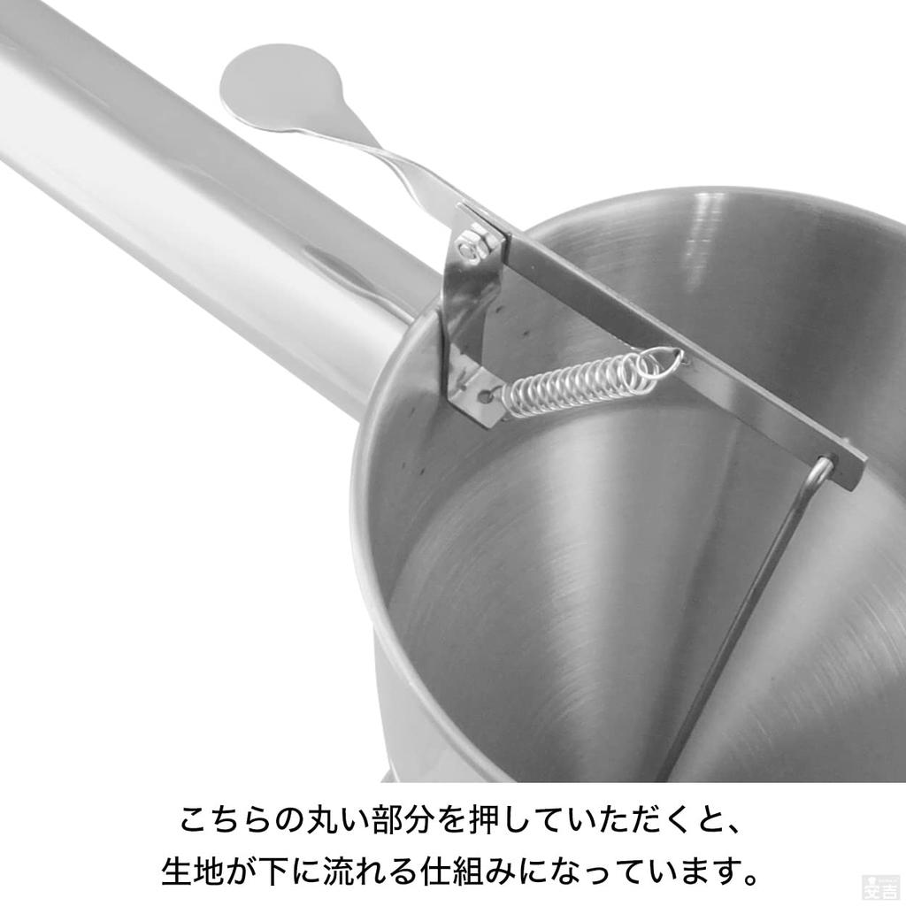 Chakkiri Chakkiri with Stand Powder Pour Seed Remover Funnel Takoyaki Pour Stainless Steel Commercial Use KIPROSTAR