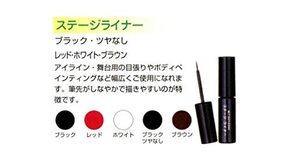 Miyoshi Stage Makeup Liquid Costume Black Eyeliner, Accessory,