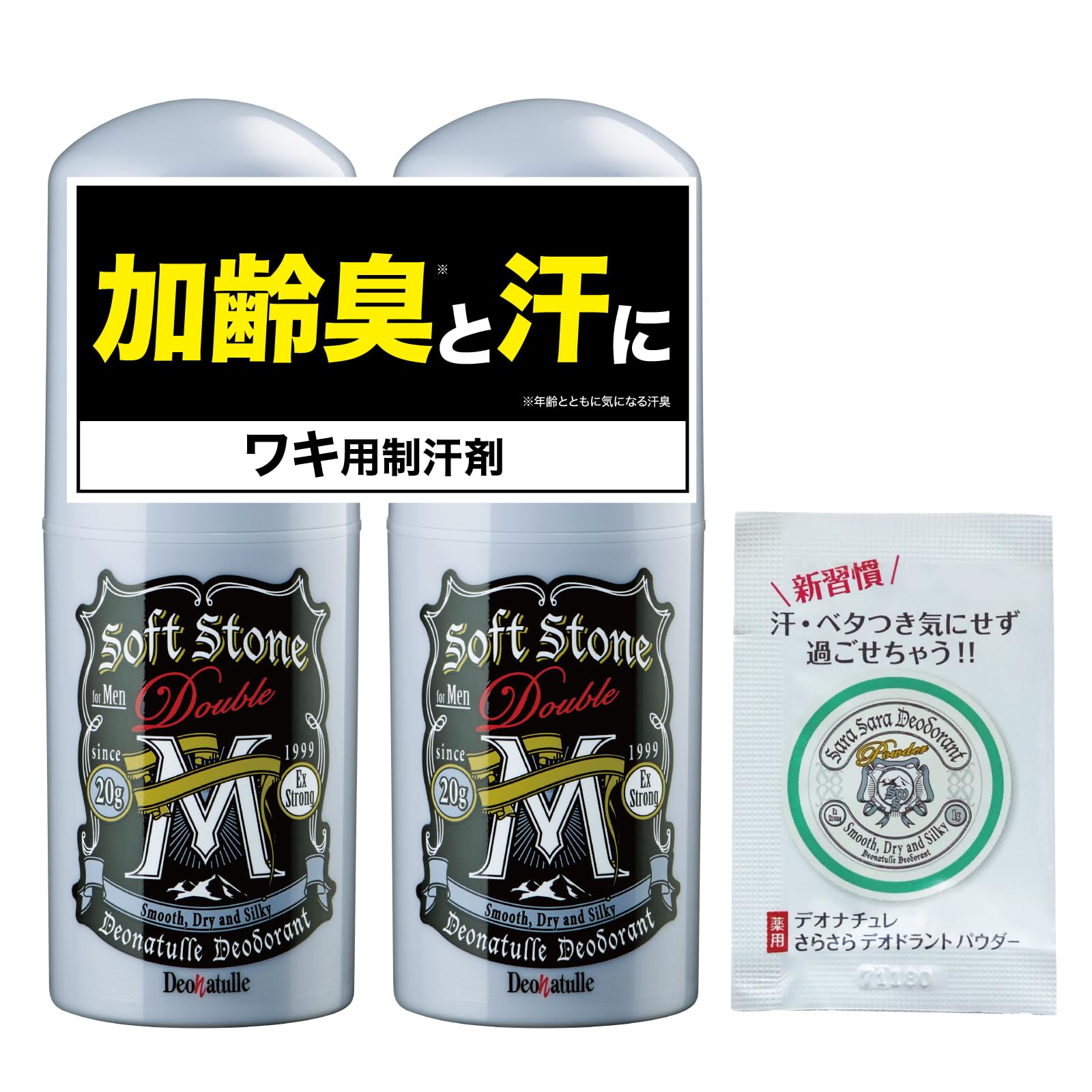 Deonatulle Soft Stone W Middle Age Underarm Antiperspirant Stick 2pcs x Bonus Item [Quasi-drug] Men s Men s (20g 2) +