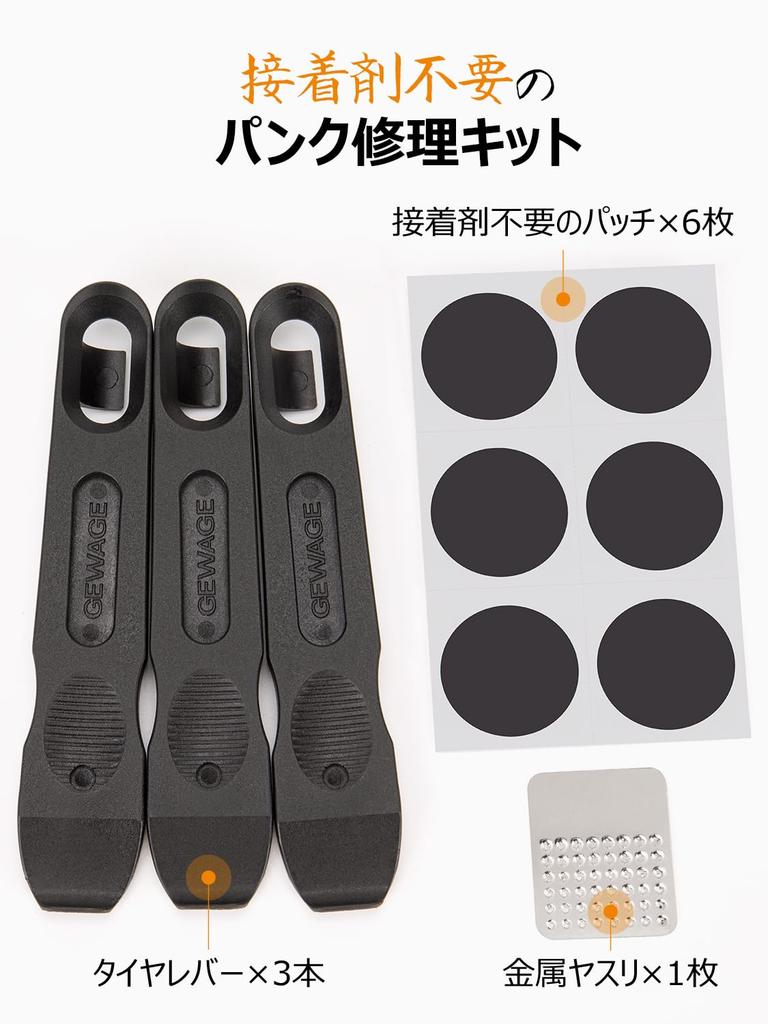 GEWAGE Bicycle Tire Set of Tire Change Puncture Repair Black Levers, 3, Tool, Kit, Resin, (GE-603)