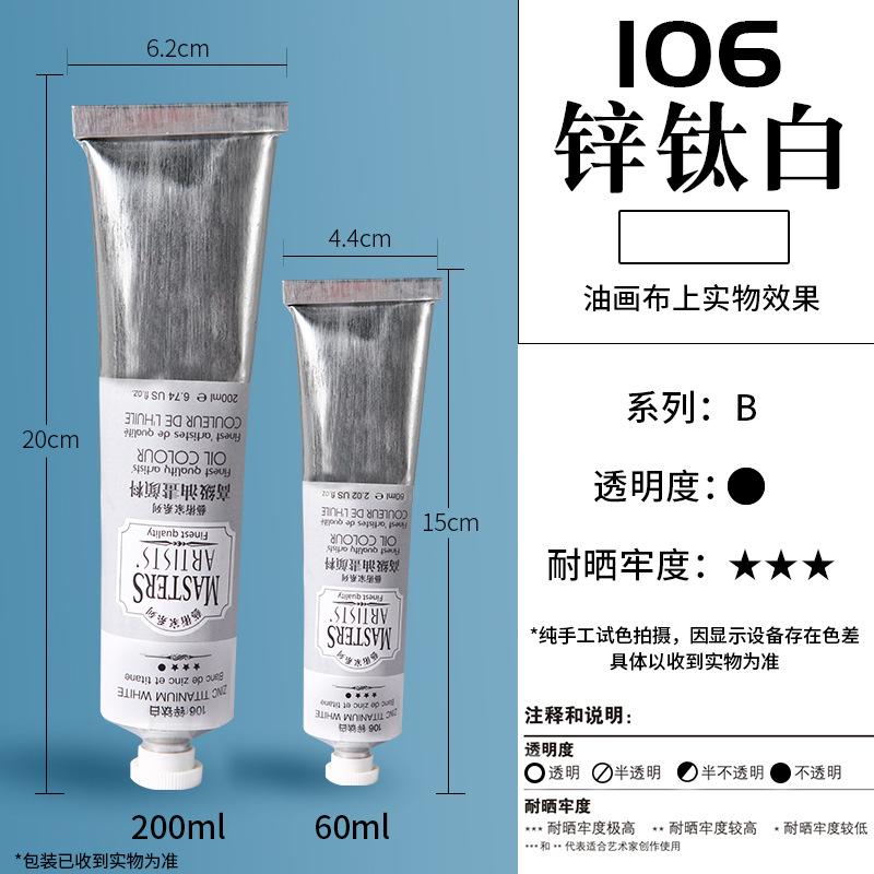 60/200ML White Artist-Grade Oil Paint in Aluminum Tube - Professional Quality for Beginners & Art Creation