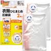 Reck Ba Clothing Compression Bag Gusset 2 Pieces (Automatic Locking) O-855