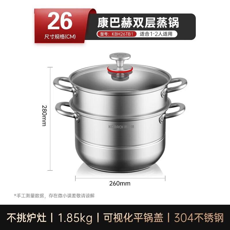 KBH 304 Stainless Steel Steamer & Soup Pot